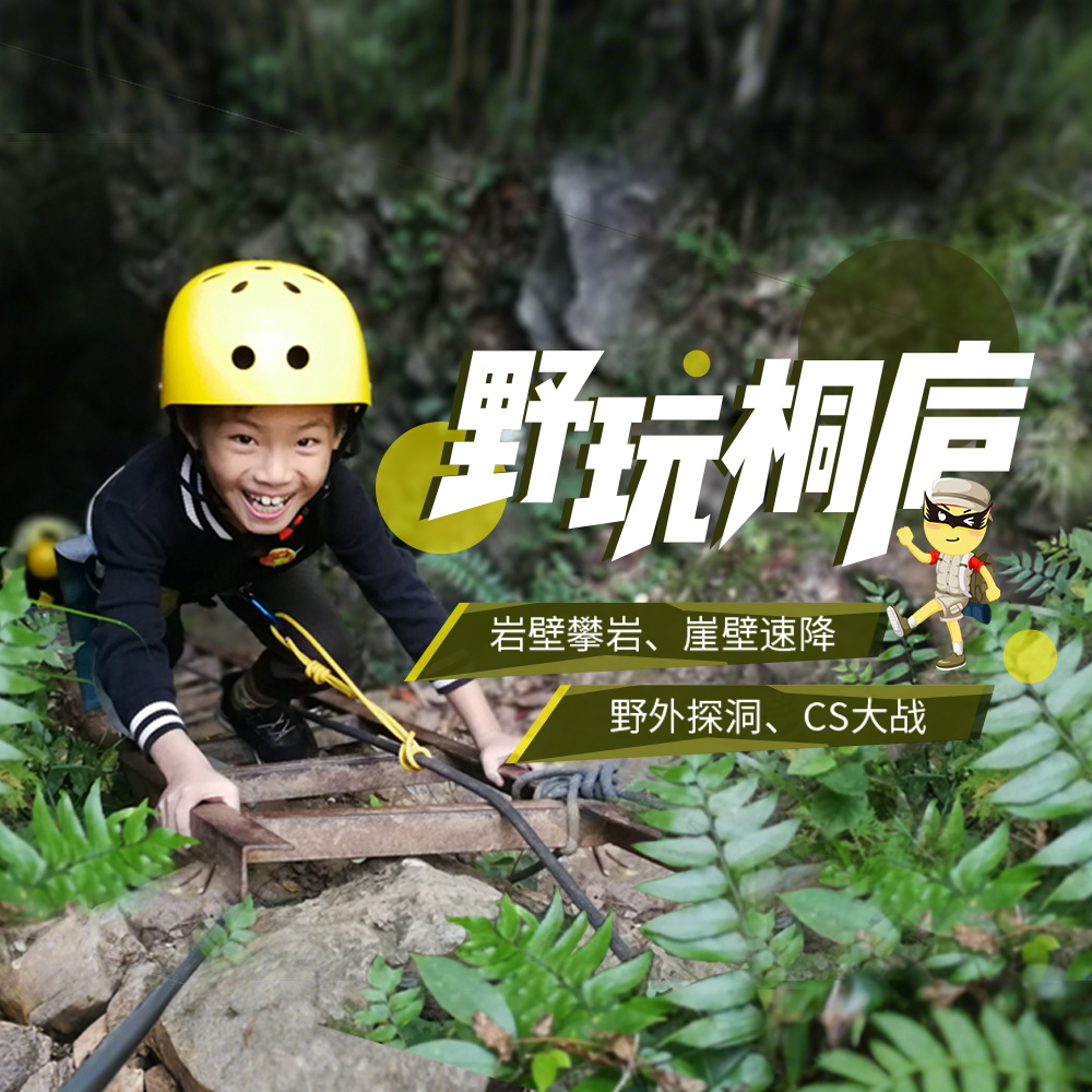 亲子·野玩桐庐 | 绿野奇兵富春江，酷玩亲子铁人三项