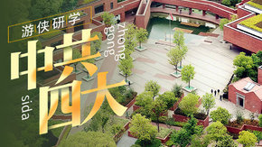 游侠研学·中共四大 | 中国革命的前途有了新的阐述