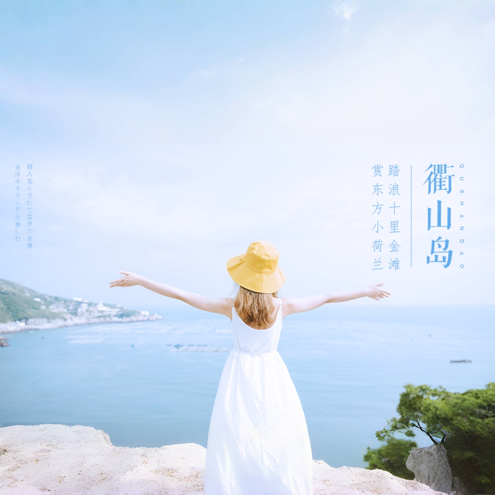 风车旅人·衢山岛｜踏浪十里金滩，漫步风车观景台