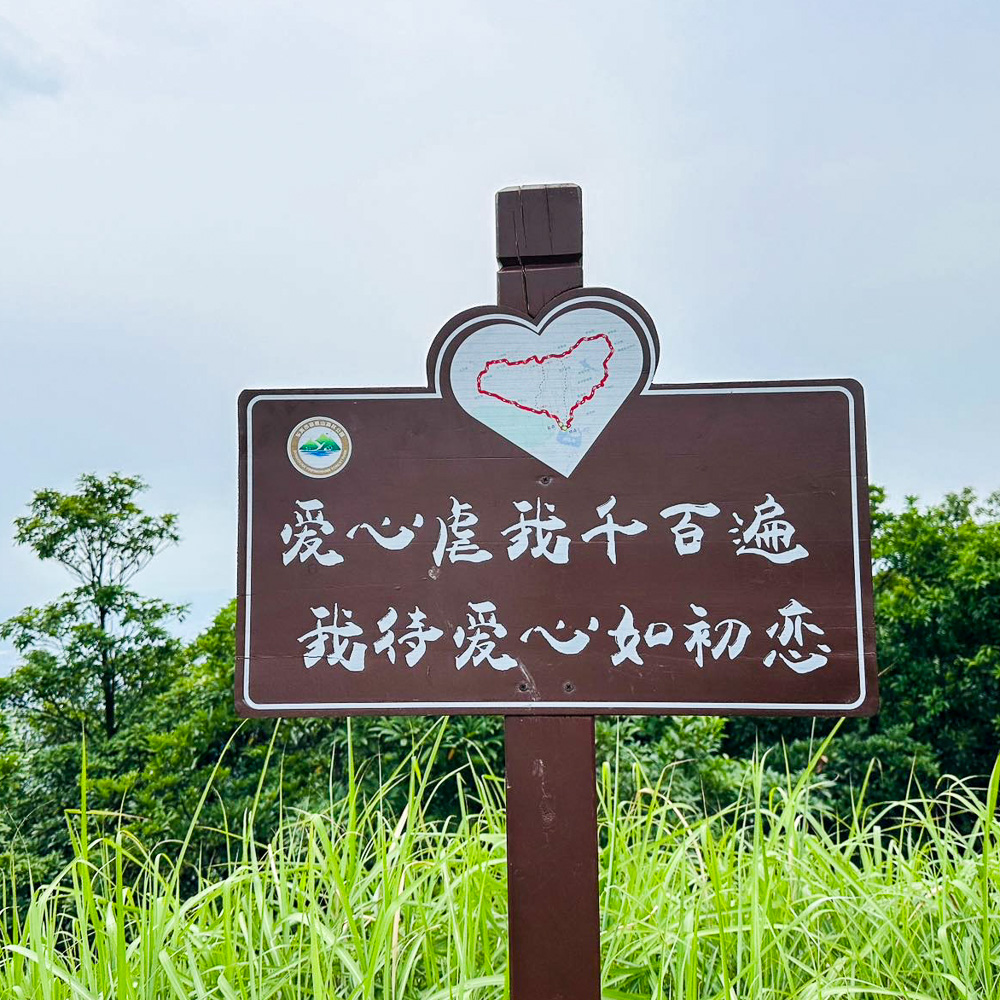 疾速爱心线17km | 东莞毕业环线穿越