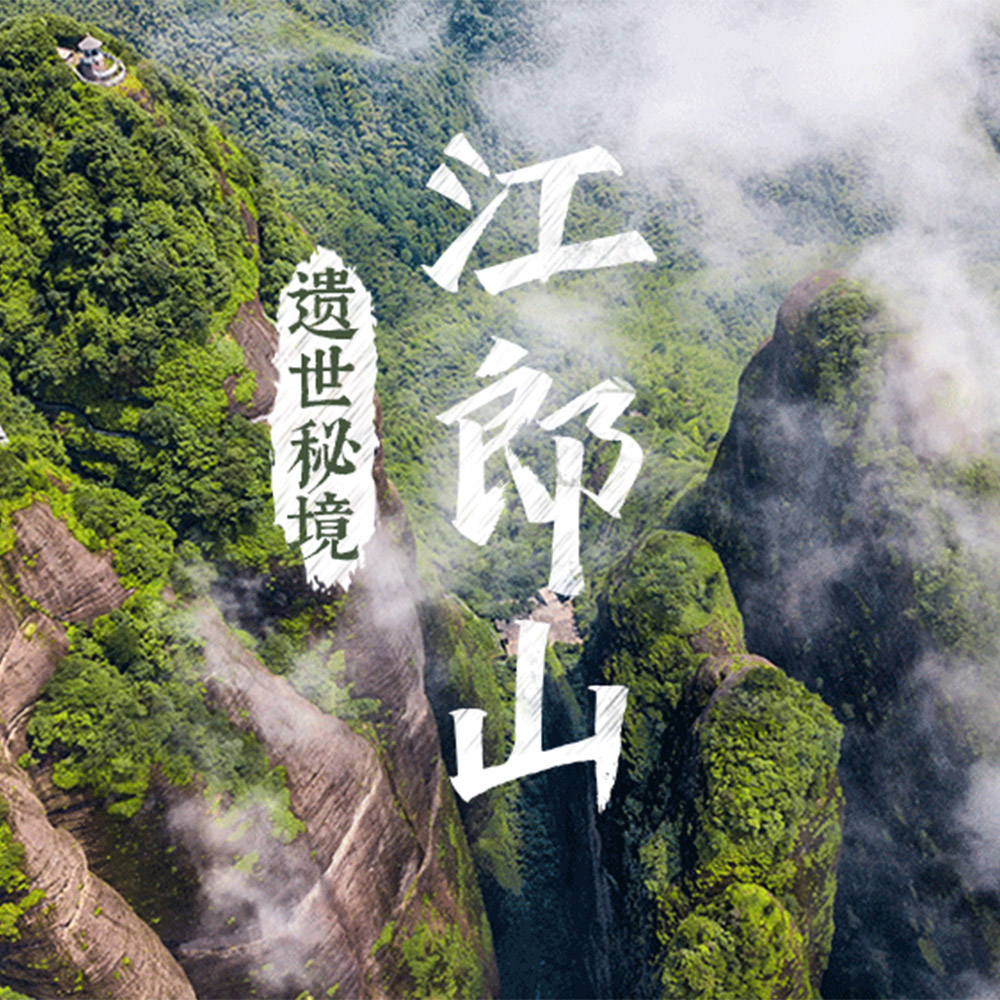寻梦浙西南·3日 | 三省通衢，江湖锁钥，侠客行衢州