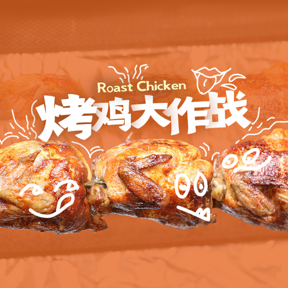 亲子·田园烤鸡大作战 | 春日农场撒欢，去田园炙烤鸡