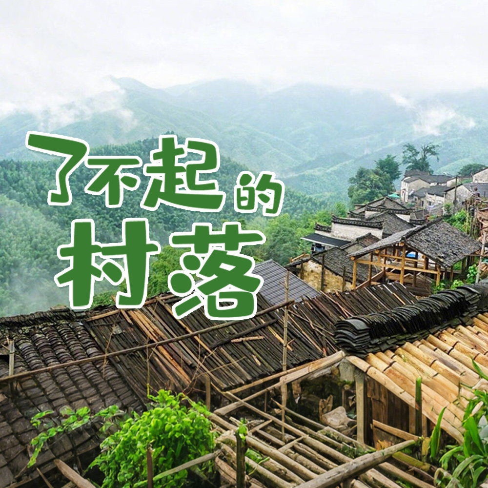 亲子·了不起的村落 | 小众避世的徽州之旅—上海出发