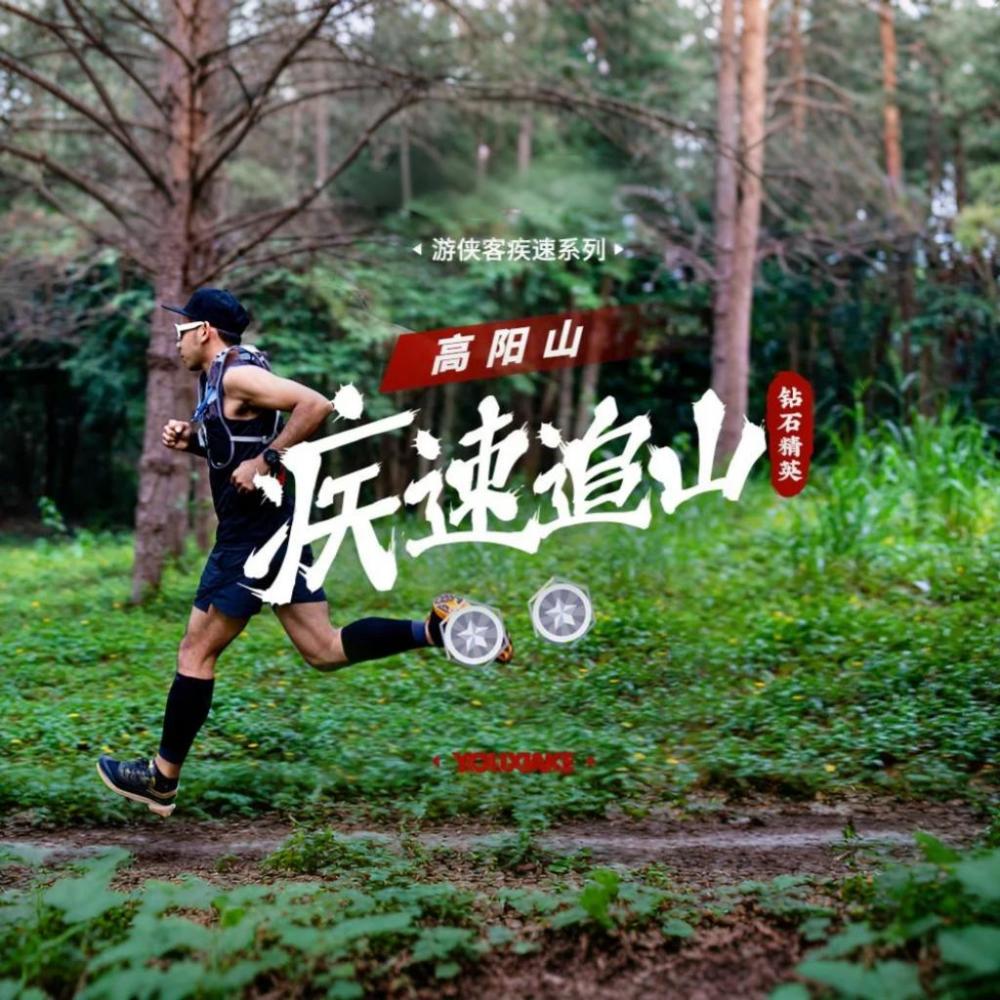 浦东龙阳·疾速高阳山｜登嘉兴第一高峰，春赏南北湖