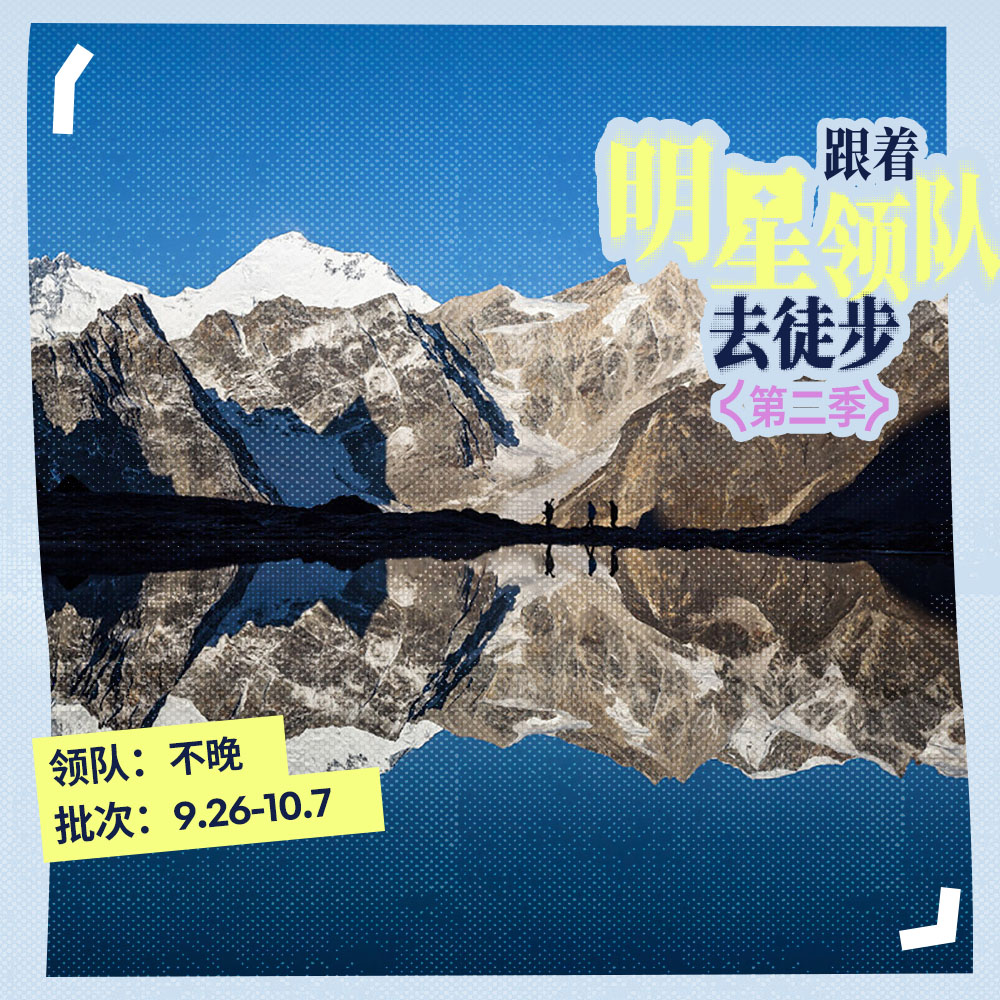 珠峰东坡 · 嘎玛沟 | 12日雪山盛宴大环线