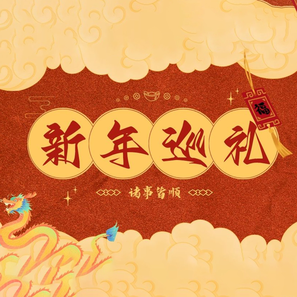 亲子户外·巡山计划 | 新年登高巡礼半日，北高峰祈福