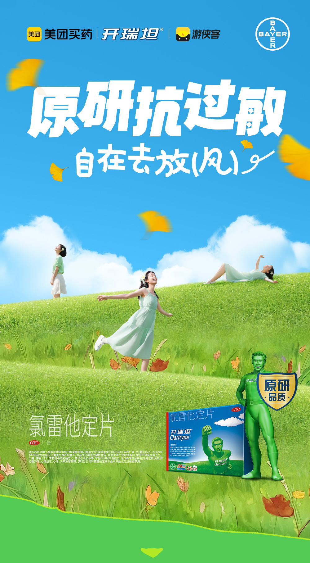 开瑞坦×美团买药 | 龙门涧燕京小三峡与古村落 - 限时特惠，儿童半价 | 龙门涧-清凉大峡谷，喀斯特地貌，峡谷徒步，戏水，纳凉 | 爨底下村-600年古村，电影“投名状”外景地