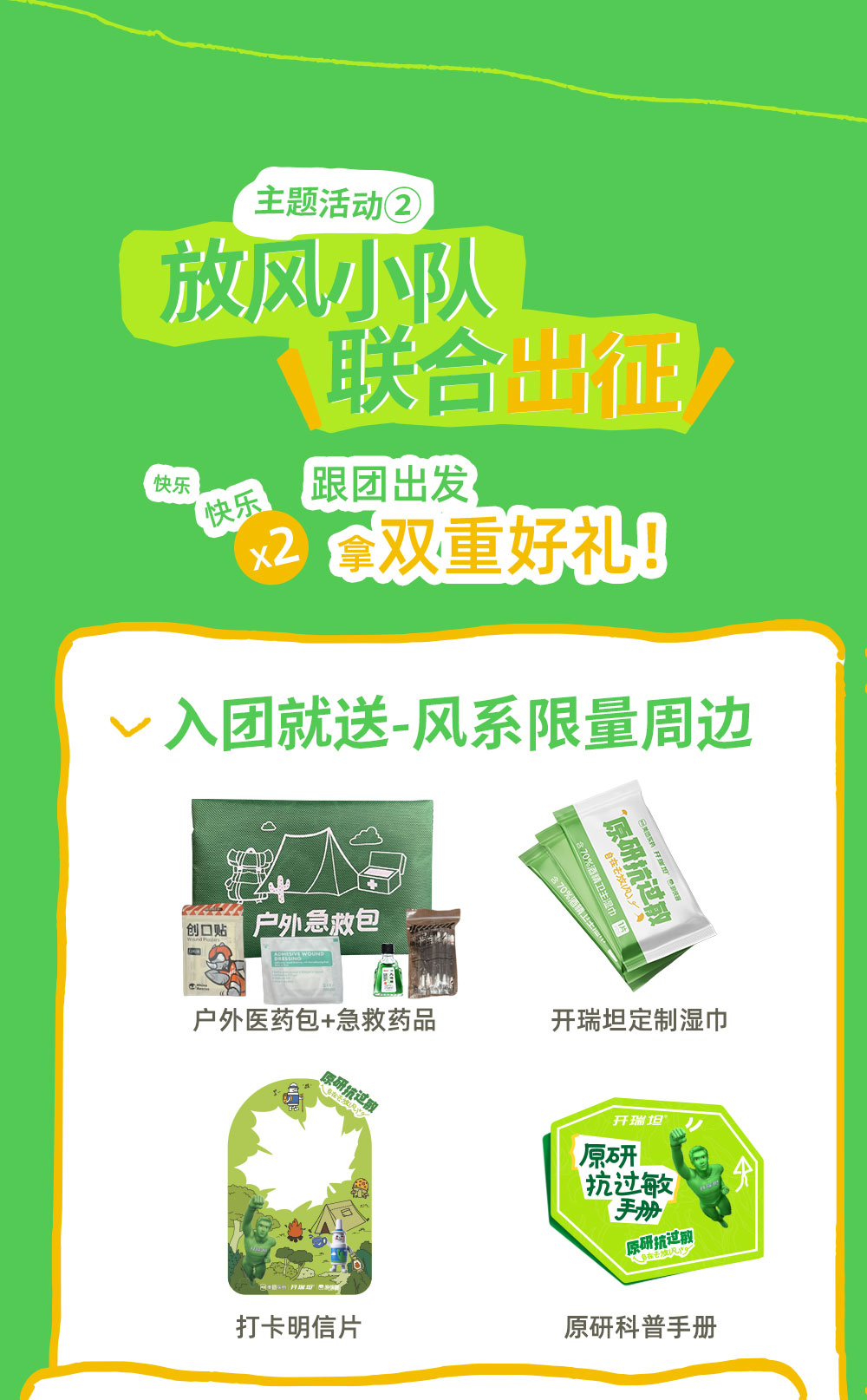 开瑞坦×美团买药 | 龙门涧燕京小三峡与古村落 - 限时特惠，儿童半价 | 龙门涧-清凉大峡谷，喀斯特地貌，峡谷徒步，戏水，纳凉 | 爨底下村-600年古村，电影“投名状”外景地