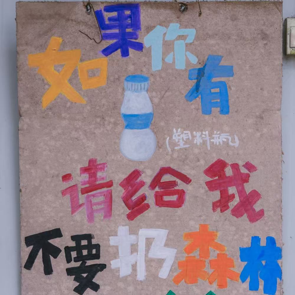 亲子山野卫士·捡垃圾 | 每月一期，做大自然的守护者