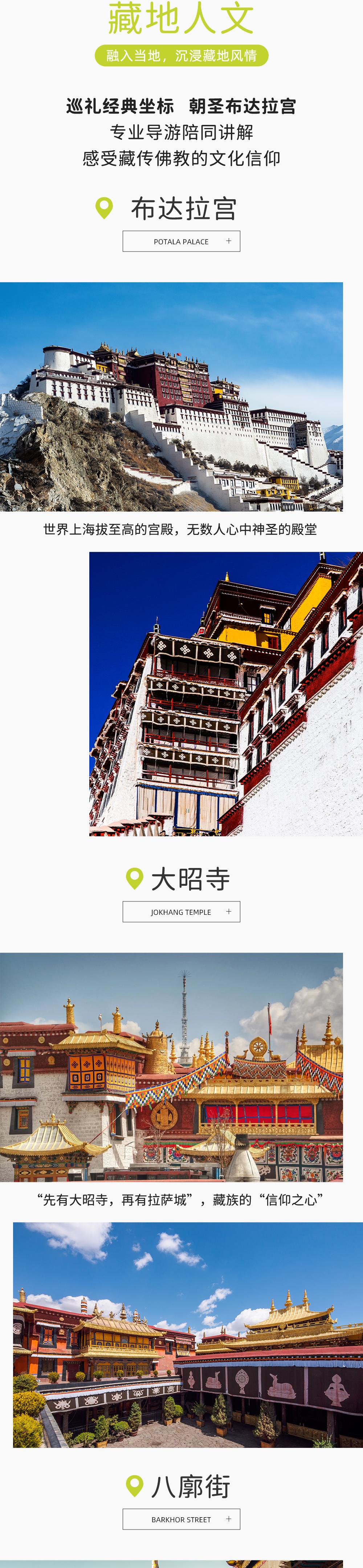 野奢邦招募·藏东林芝 | 高端度假一价全含 - 12席限定 | 全程奢宿(松赞+香格里拉) | 雅鲁藏布江大峡谷 | 新措轻徒步 | 布达拉宫 | 巴松措环湖 | 南迦巴瓦下午茶 | 藏香手作体验