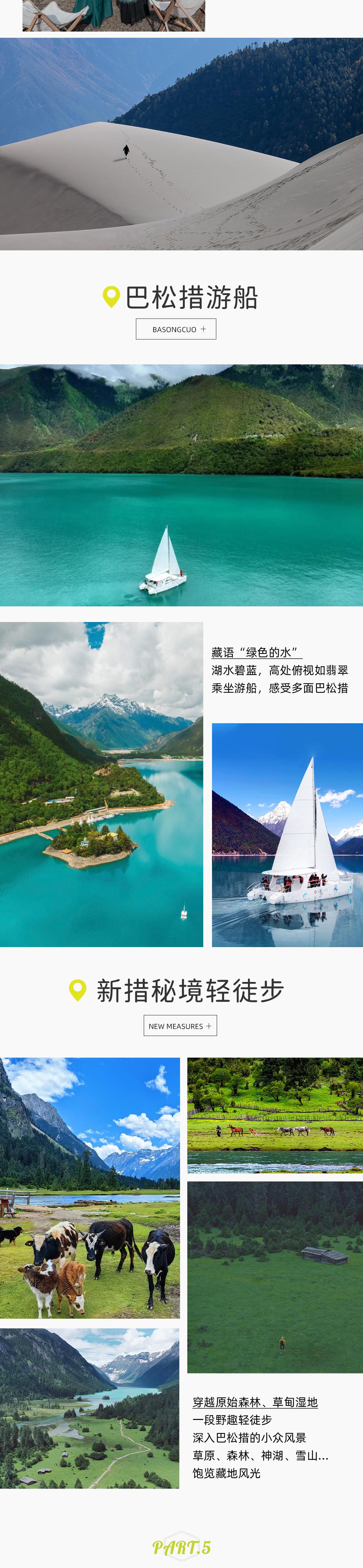 野奢邦招募·藏东林芝 | 高端度假一价全含 - 12席限定 | 全程奢宿(松赞+香格里拉) | 雅鲁藏布江大峡谷 | 新措轻徒步 | 布达拉宫 | 巴松措环湖 | 南迦巴瓦下午茶 | 藏香手作体验