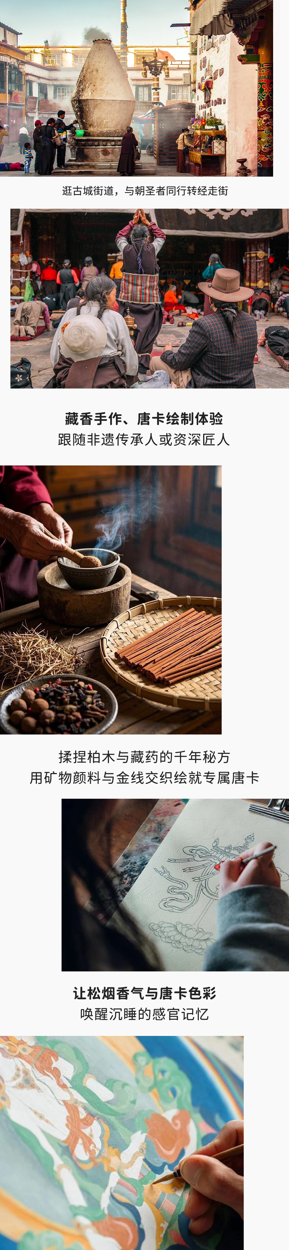 野奢邦招募·藏东林芝 | 高端度假一价全含 - 12席限定 | 全程奢宿(松赞+香格里拉) | 雅鲁藏布江大峡谷 | 新措轻徒步 | 布达拉宫 | 巴松措环湖 | 南迦巴瓦下午茶 | 藏香手作体验