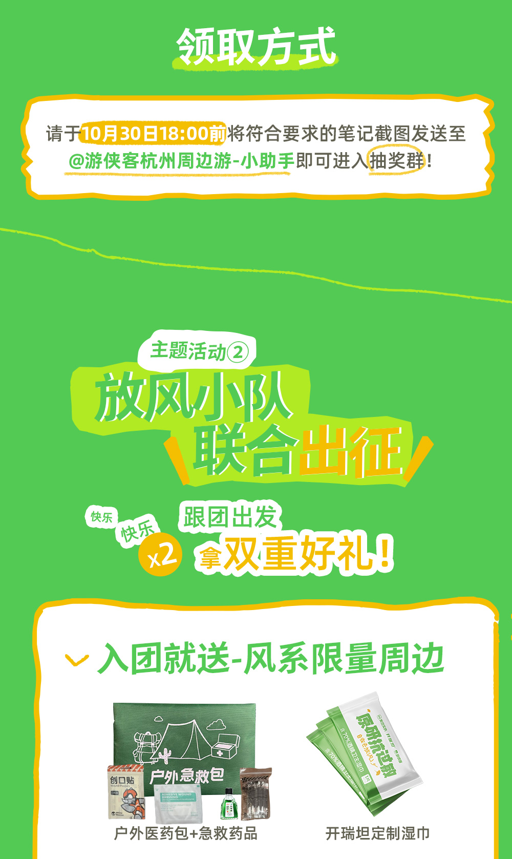 开瑞坦×美团买药·桫椤谷 | 桫椤树群王国 - <峡谷大穿越>5-8公里自由选择、桫椤树群-植物活化石、西坝特色豆腐