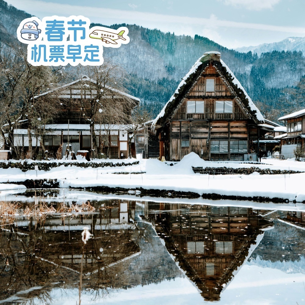 原宿日本·冬 | 经典私藏冬季限定8日