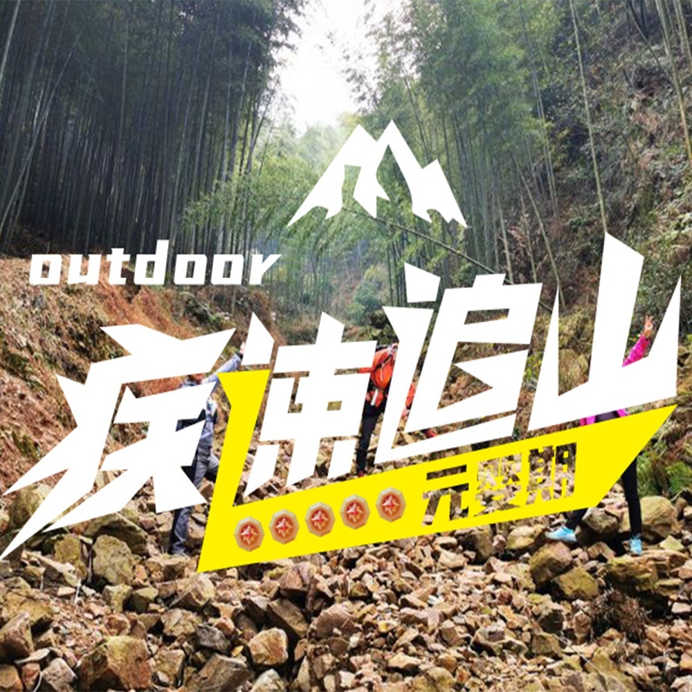 疾速·宜兴龙太大环 | 1日狂飙26KM！