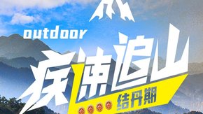 疾速追山·西湖松鼠线 | 穿越西湖群山,登顶北高峰