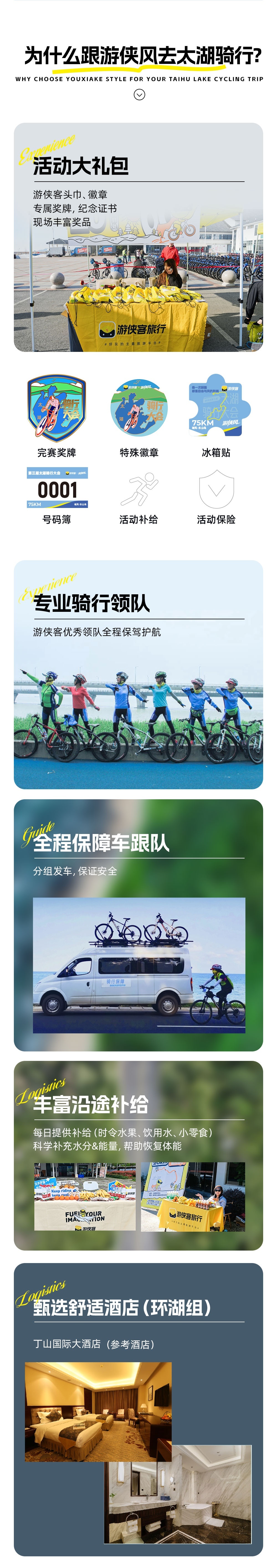 游侠风·第三届太湖骑行大会(两日·破风环湖组) - 10.18启幕 | “燕雁无心,太湖西畔随云去”每一次踩踏,都是自由与风的和鸣