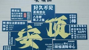 云雾茶香·安顶山|秋徒拾趣安顶古道,徜徉天空之境