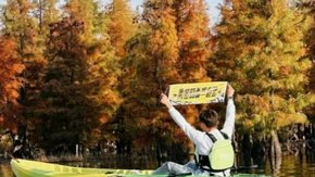 水上逐秋·划骑南湖|飞盘+皮划艇水杉+慢骑彩虹道