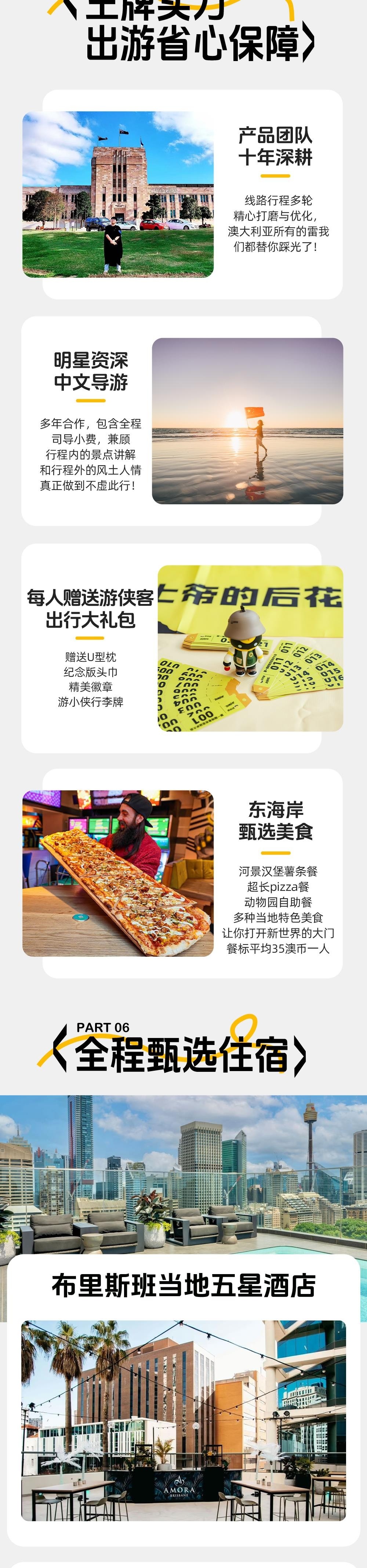 与考拉同眠·澳洲东海岸 | 自然与轻奢的交织融合 - 塔伦加动物园同眠考拉 | 高尔夫挥杆体验 | 乘坐魔法小火车 | 观企鹅归巢 | 动物园夜游 | 沉沦大洋路奇景 | 打卡悉尼歌剧院 | 漫步袋鼠角