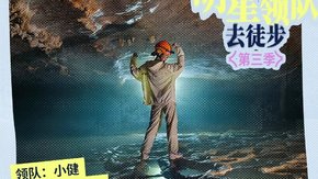 喀斯特全家桶5日 | 广西天坑天窗群奇遇,秋季登山版