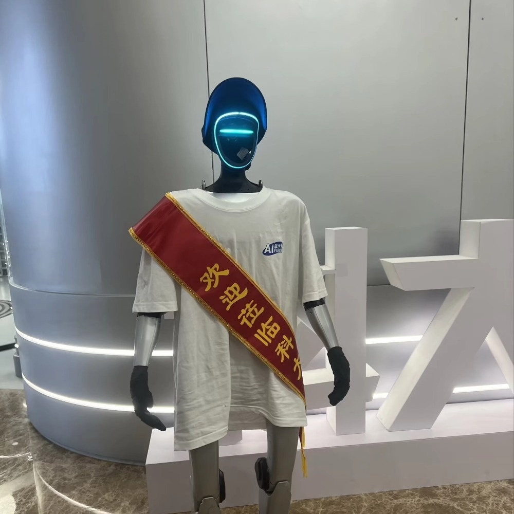 科大讯飞职场参观 | 11.29下午 AI未来触手可及